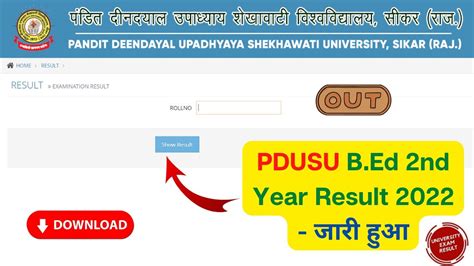 shekhawati university 2021 result|pdusu result 2022.